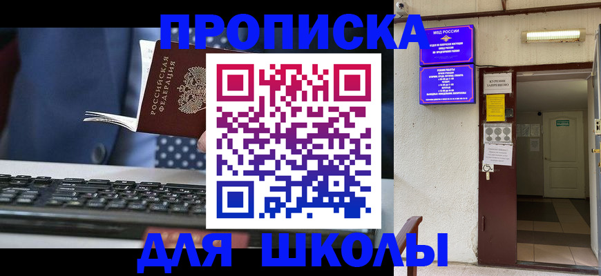 временная регистрация в Лабинске