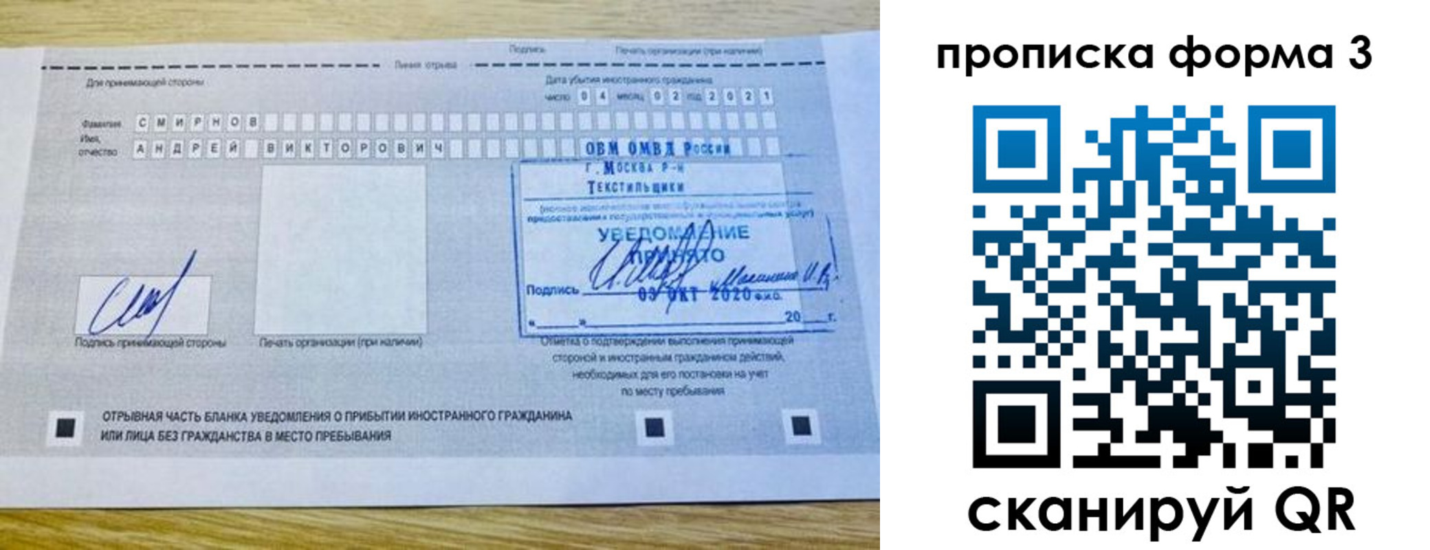 временная регистрация поиск в Лабинске
