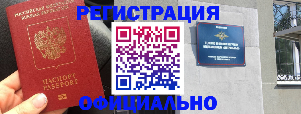 прописка поиск в Лабинске
